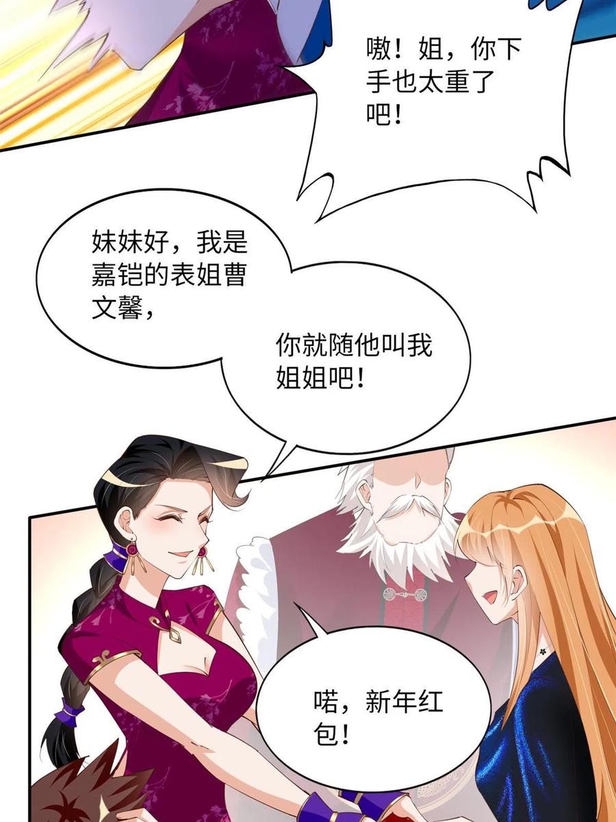 豪门BOSS竟是女高中生！ 129 这妹妹好像见过 第21页