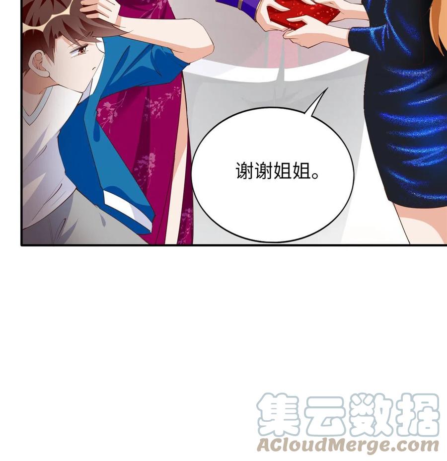 豪门BOSS竟是女高中生！ 129 这妹妹好像见过 第22页