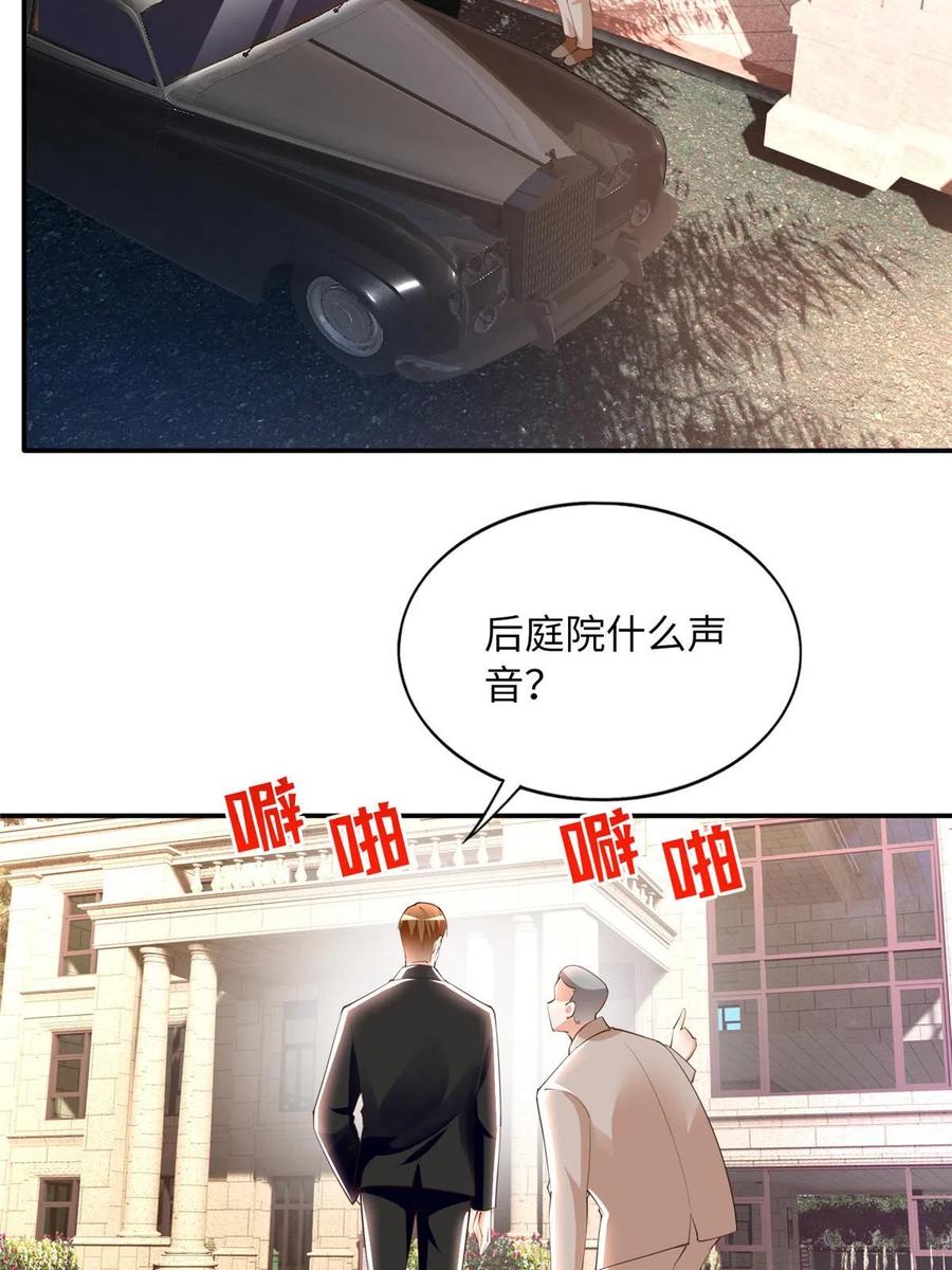 豪门BOSS竟是女高中生！ 129 这妹妹好像见过 第42页