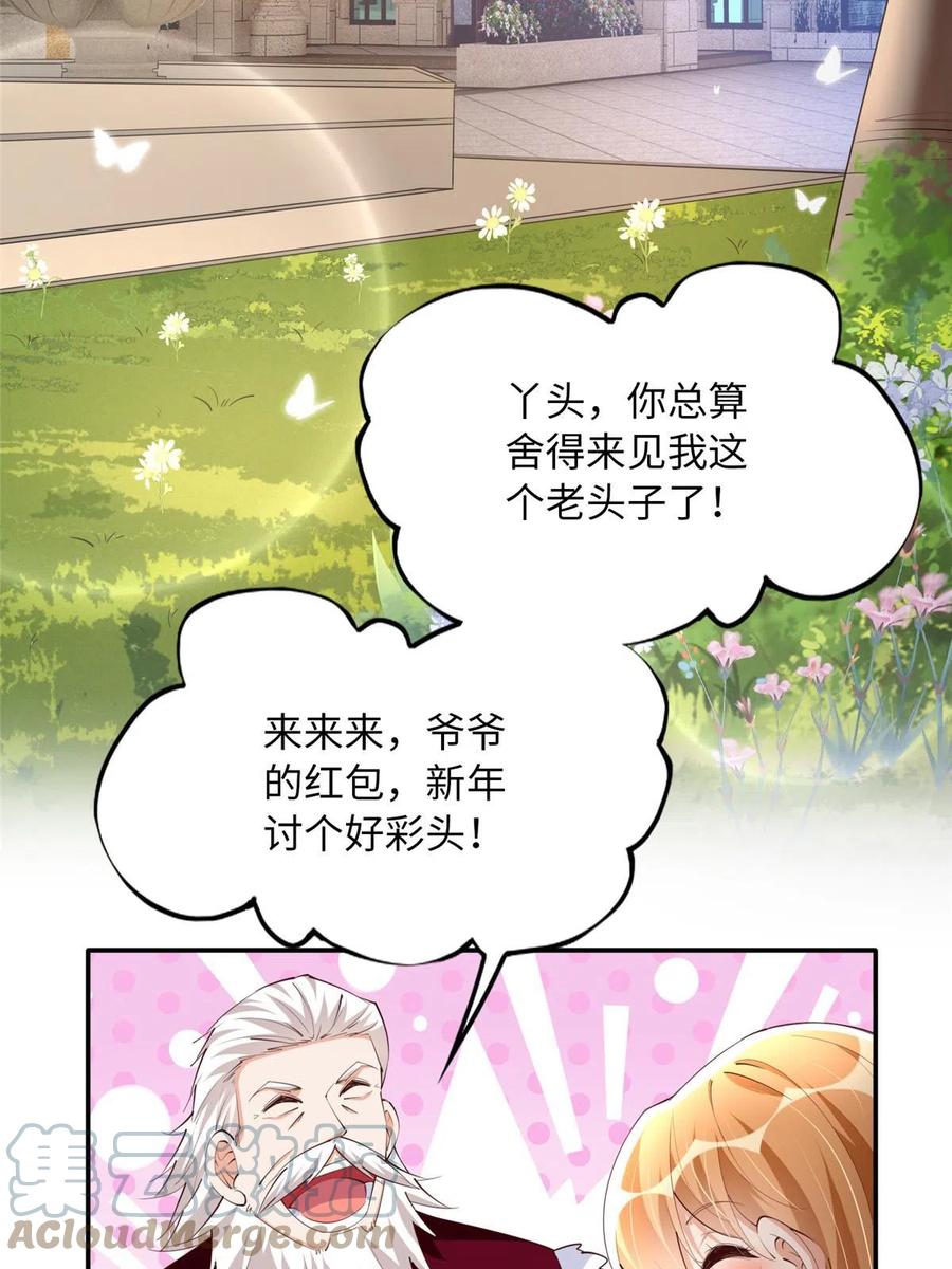 豪门BOSS竟是女高中生！ 129 这妹妹好像见过 第4页