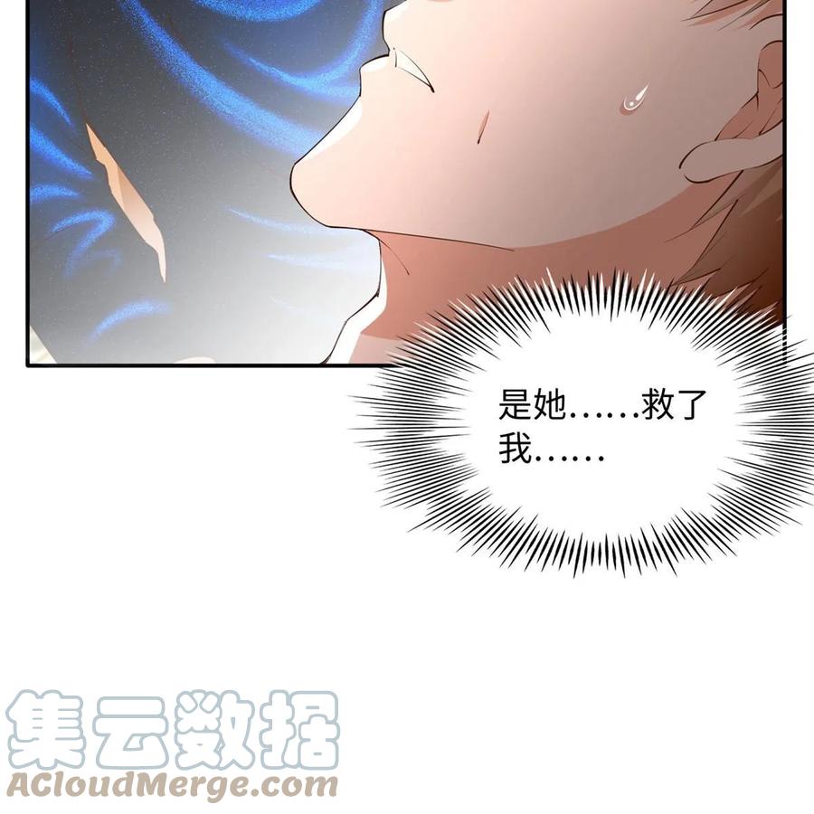 豪门BOSS竟是女高中生！ 130 父女相见 第17页