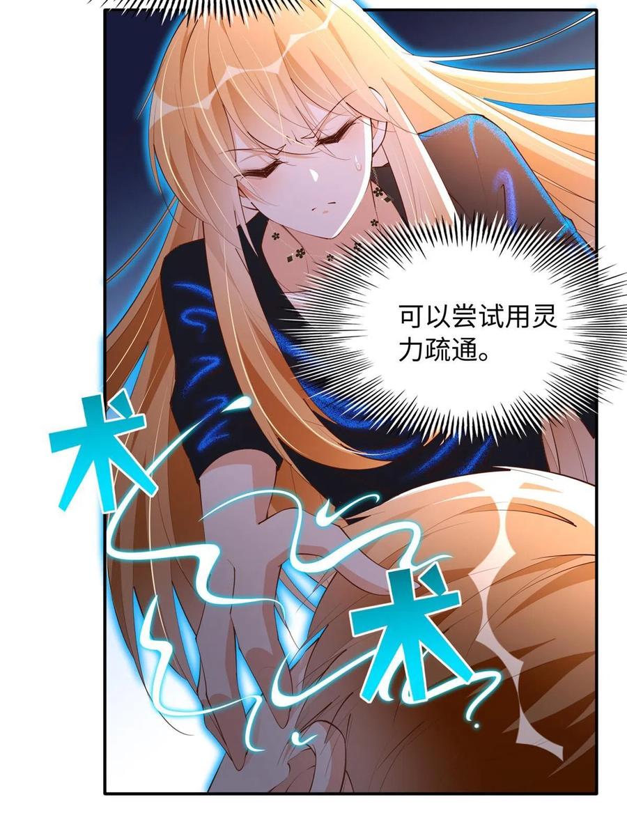 豪门BOSS竟是女高中生！ 130 父女相见 第14页