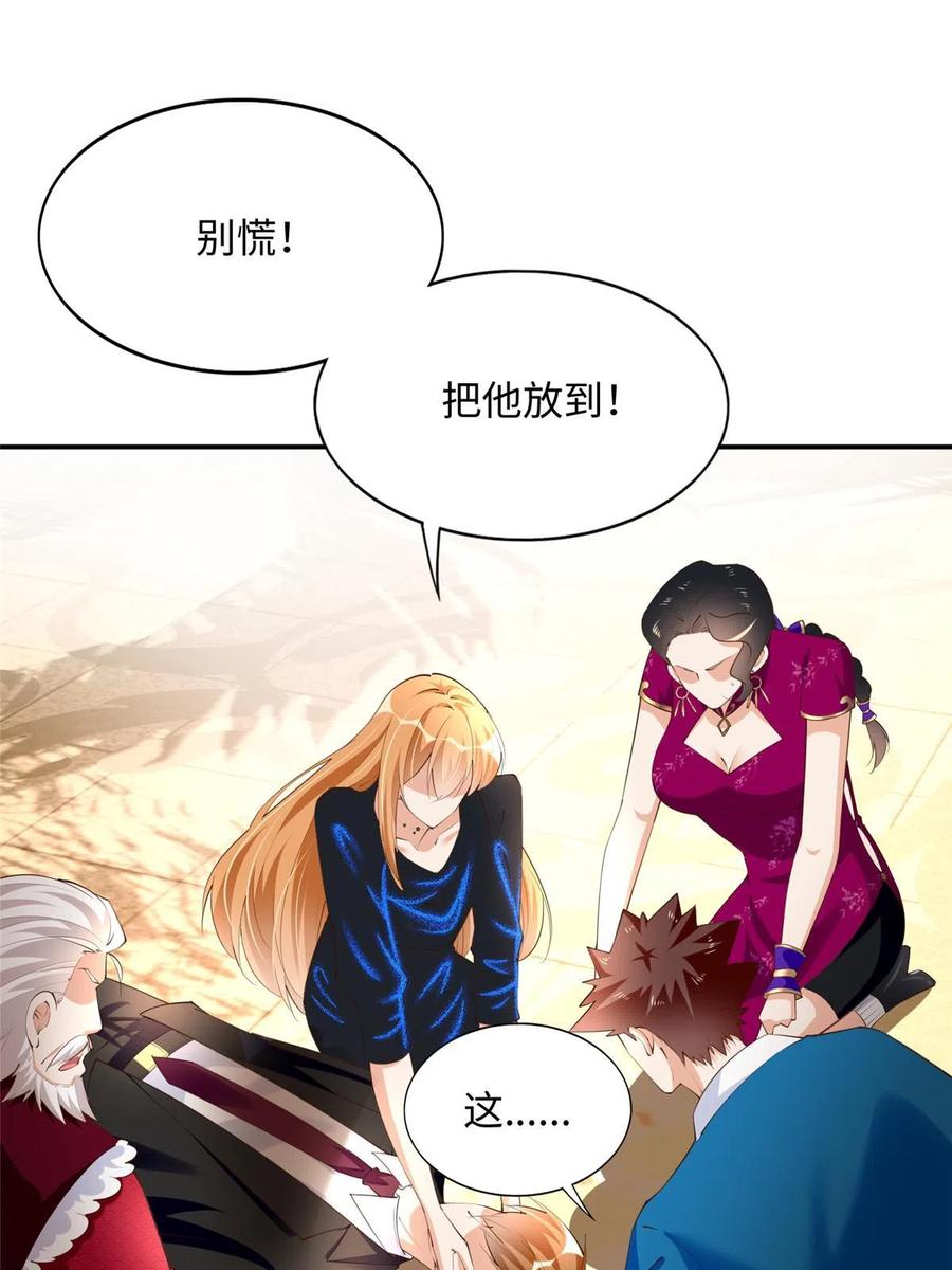 豪门BOSS竟是女高中生！ 130 父女相见 第12页