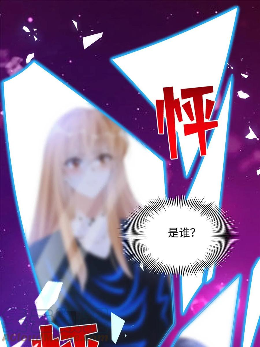 豪门BOSS竟是女高中生！ 130 父女相见 第7页