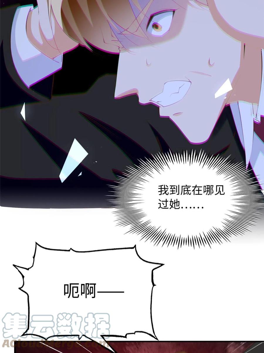 豪门BOSS竟是女高中生！ 130 父女相见 第9页