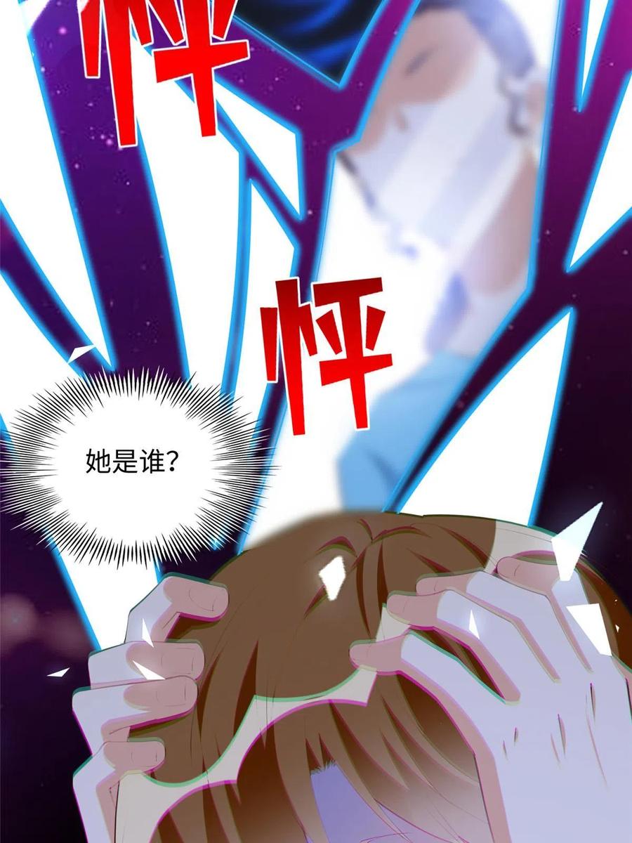 豪门BOSS竟是女高中生！ 130 父女相见 第8页