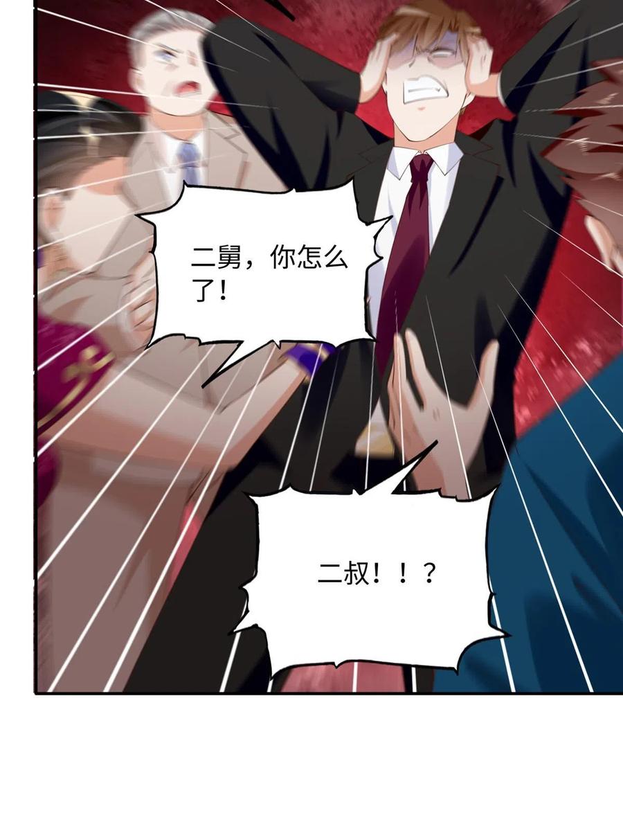 豪门BOSS竟是女高中生！ 130 父女相见 第10页
