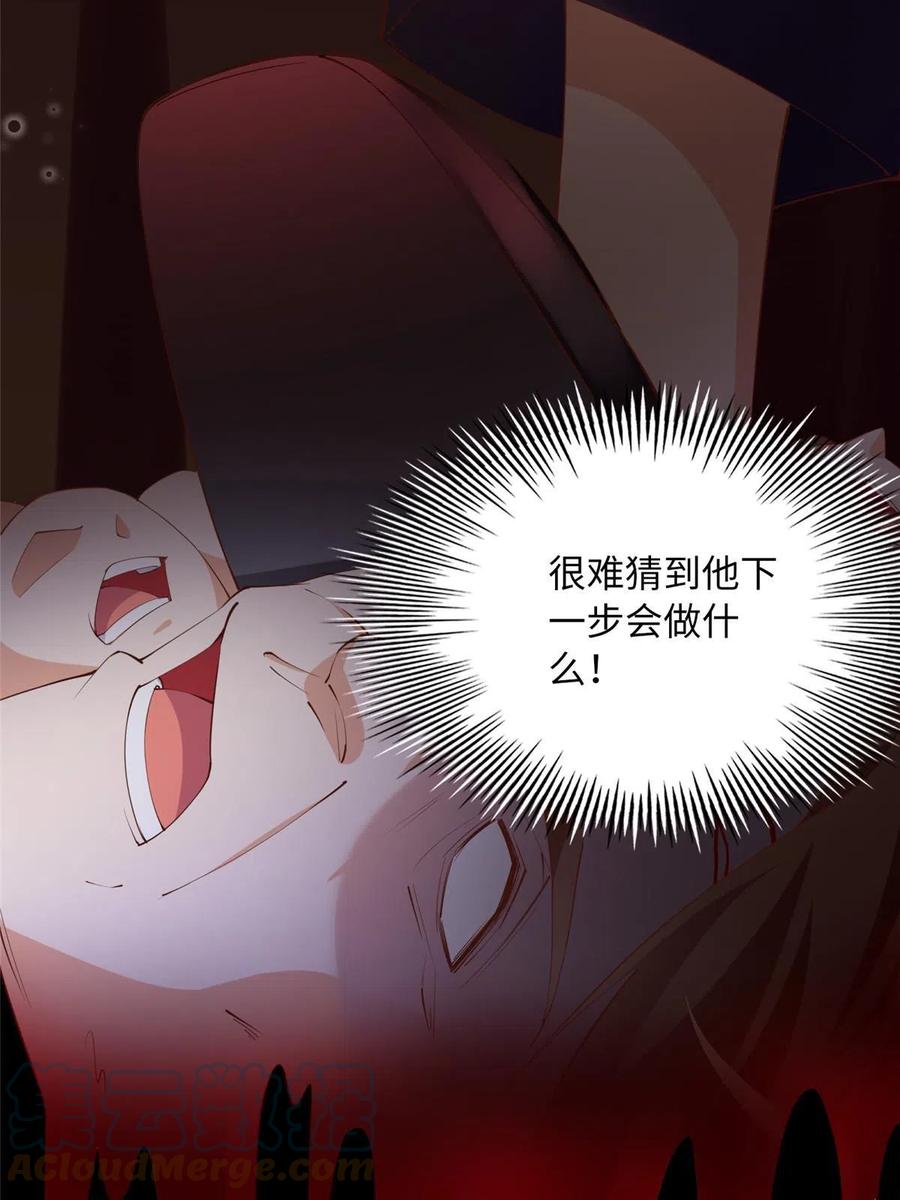 豪门BOSS竟是女高中生！ 131 戚天麟 第33页