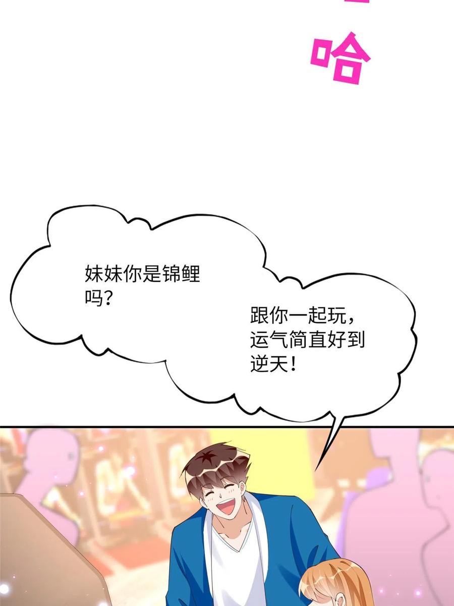 豪门BOSS竟是女高中生！ 131 戚天麟 第6页