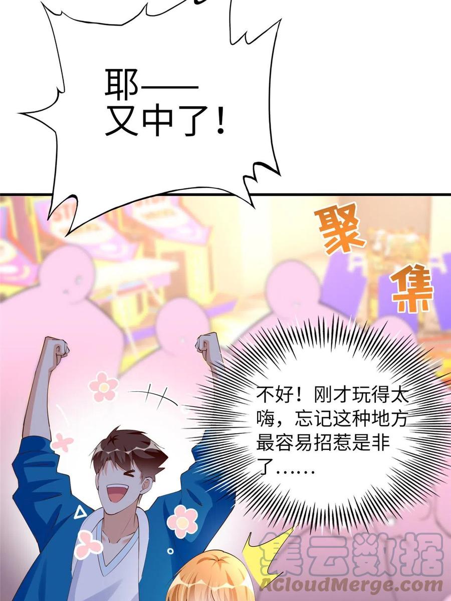 豪门BOSS竟是女高中生！ 131 戚天麟 第9页