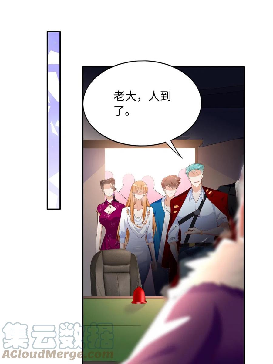豪门BOSS竟是女高中生！ 131 戚天麟 第25页