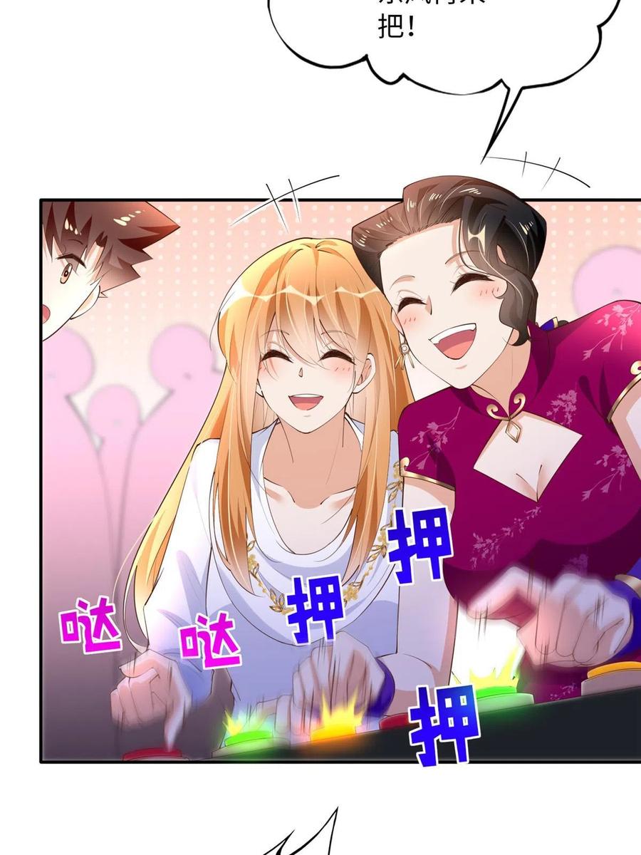豪门BOSS竟是女高中生！ 131 戚天麟 第8页