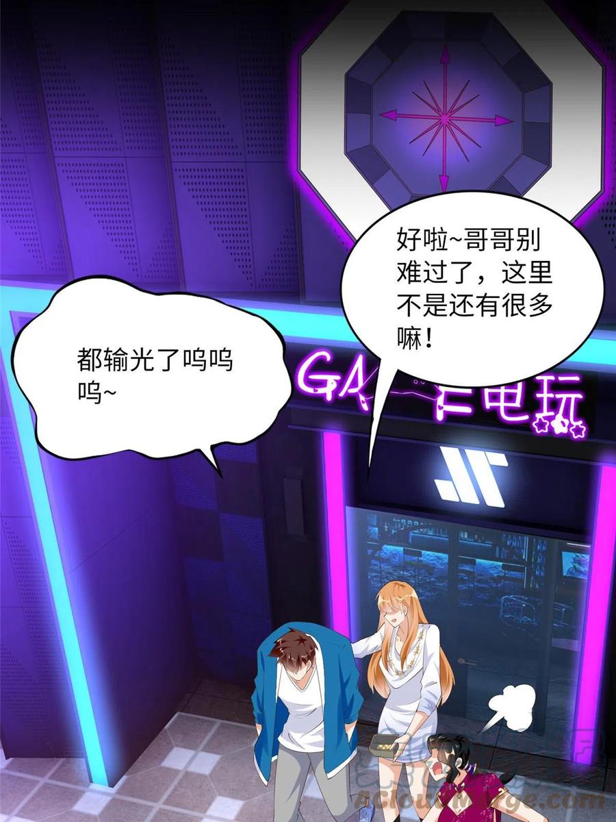 豪门BOSS竟是女高中生！ 131 戚天麟 第17页