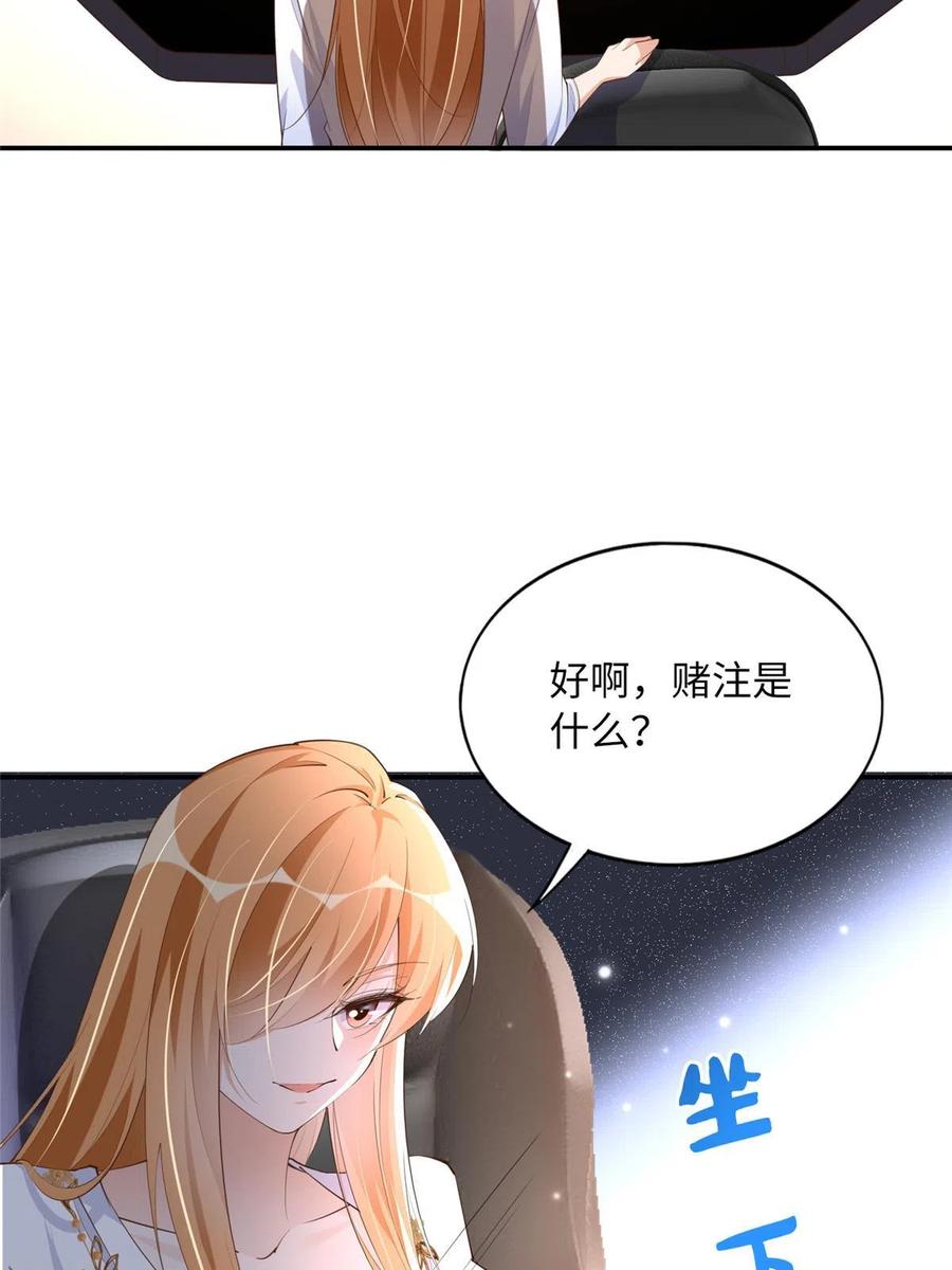 豪门BOSS竟是女高中生！ 131 戚天麟 第38页