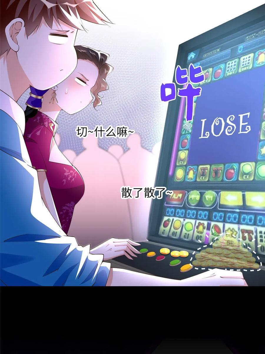豪门BOSS竟是女高中生！ 131 戚天麟 第16页