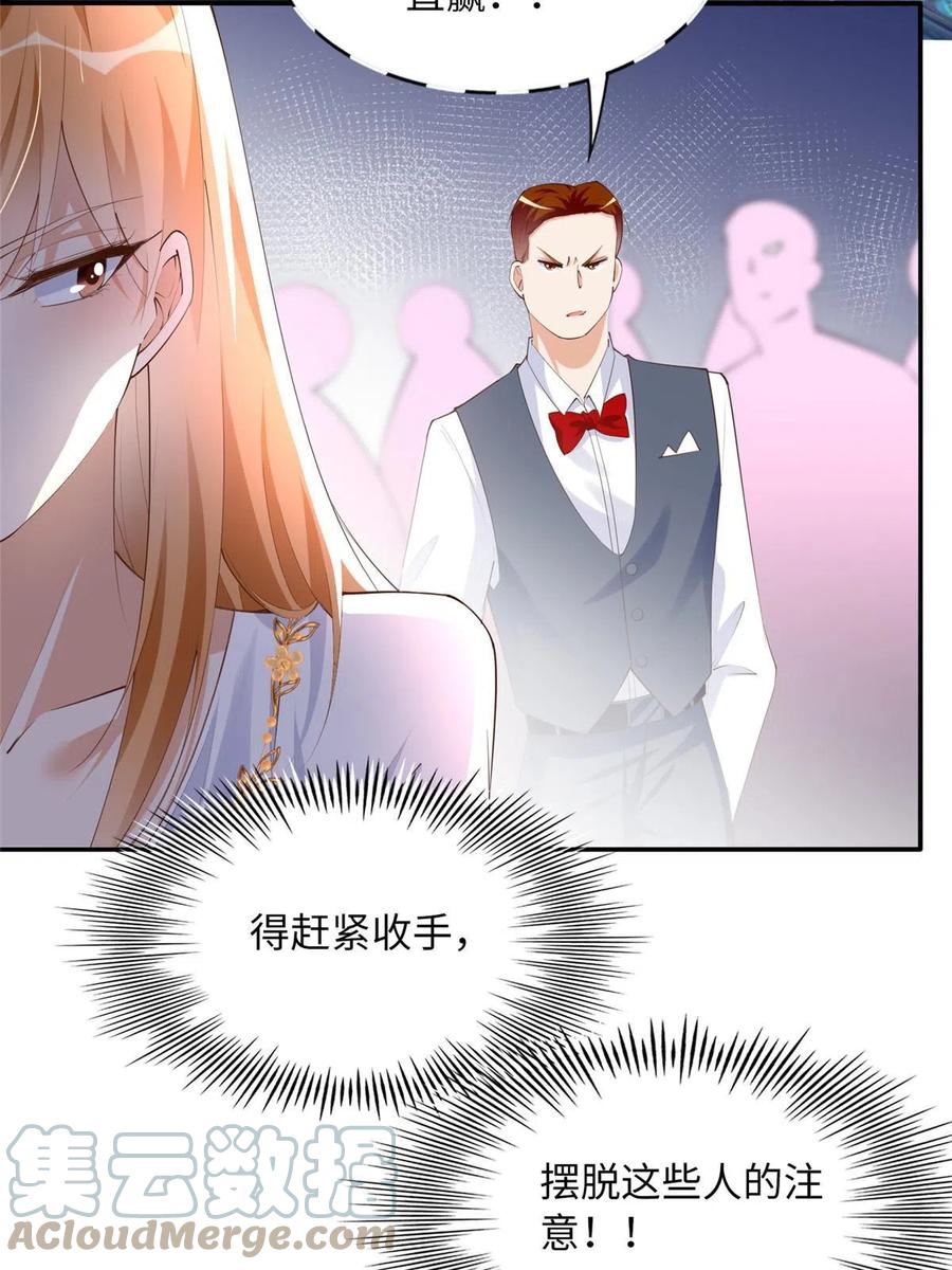 豪门BOSS竟是女高中生！ 131 戚天麟 第11页