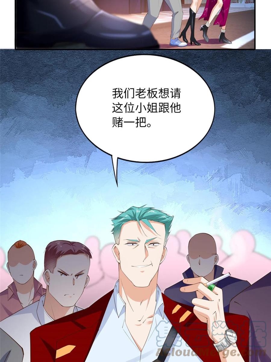 豪门BOSS竟是女高中生！ 131 戚天麟 第19页