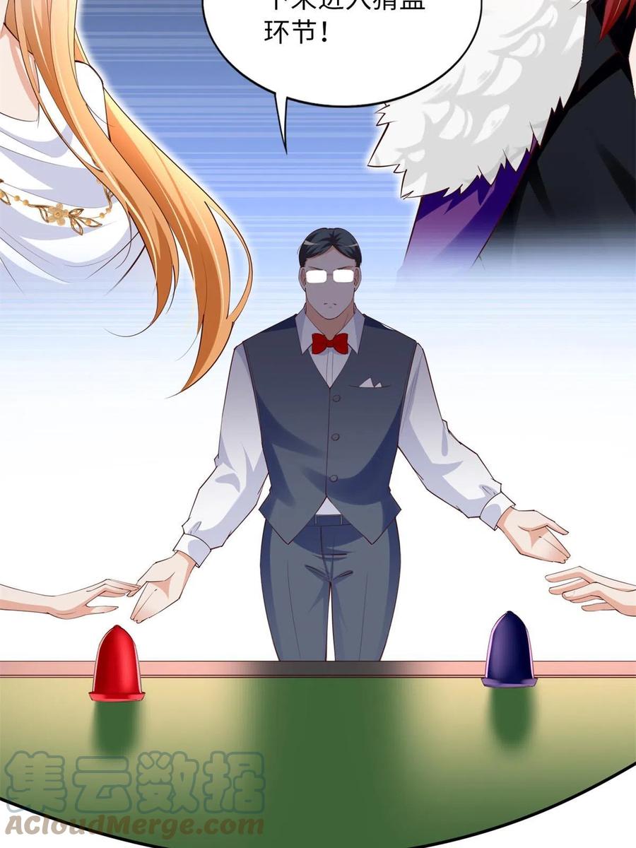 豪门BOSS竟是女高中生！ 132 一局定生死 第22页