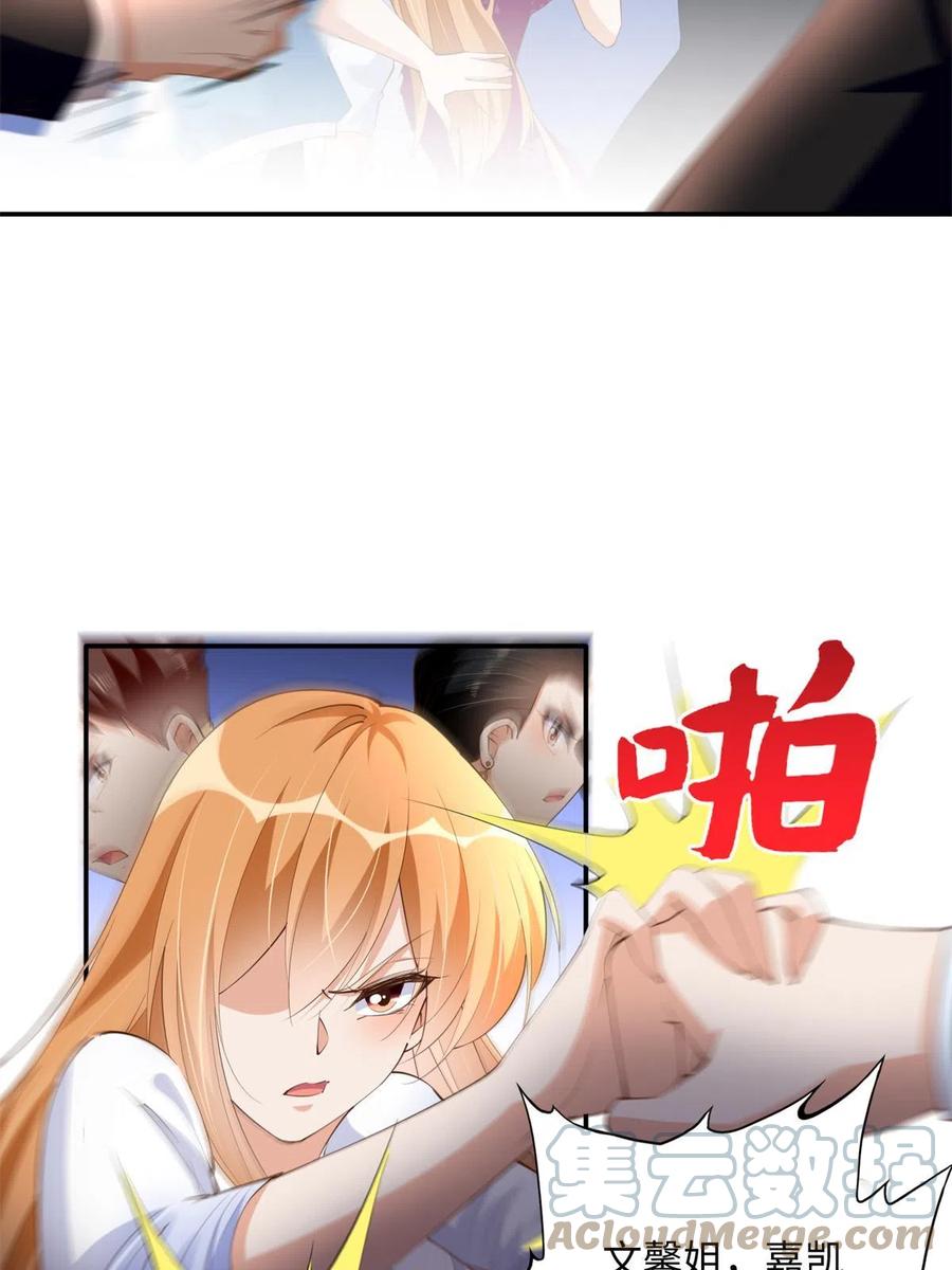 豪门BOSS竟是女高中生！ 132 一局定生死 第40页