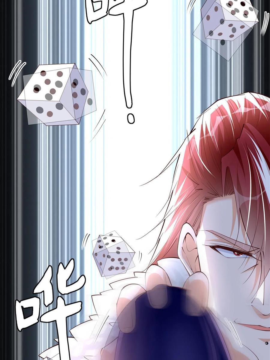 豪门BOSS竟是女高中生！ 132 一局定生死 第18页