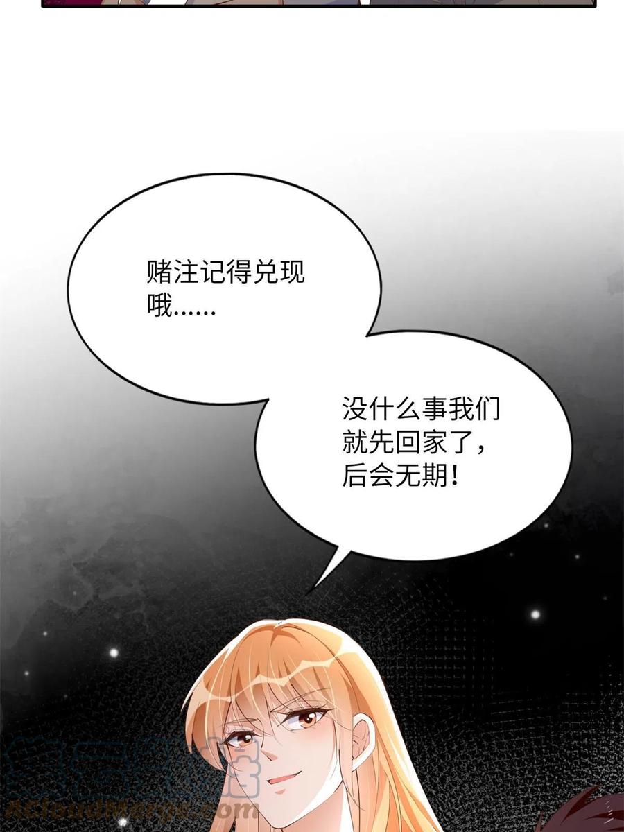 豪门BOSS竟是女高中生！ 132 一局定生死 第34页