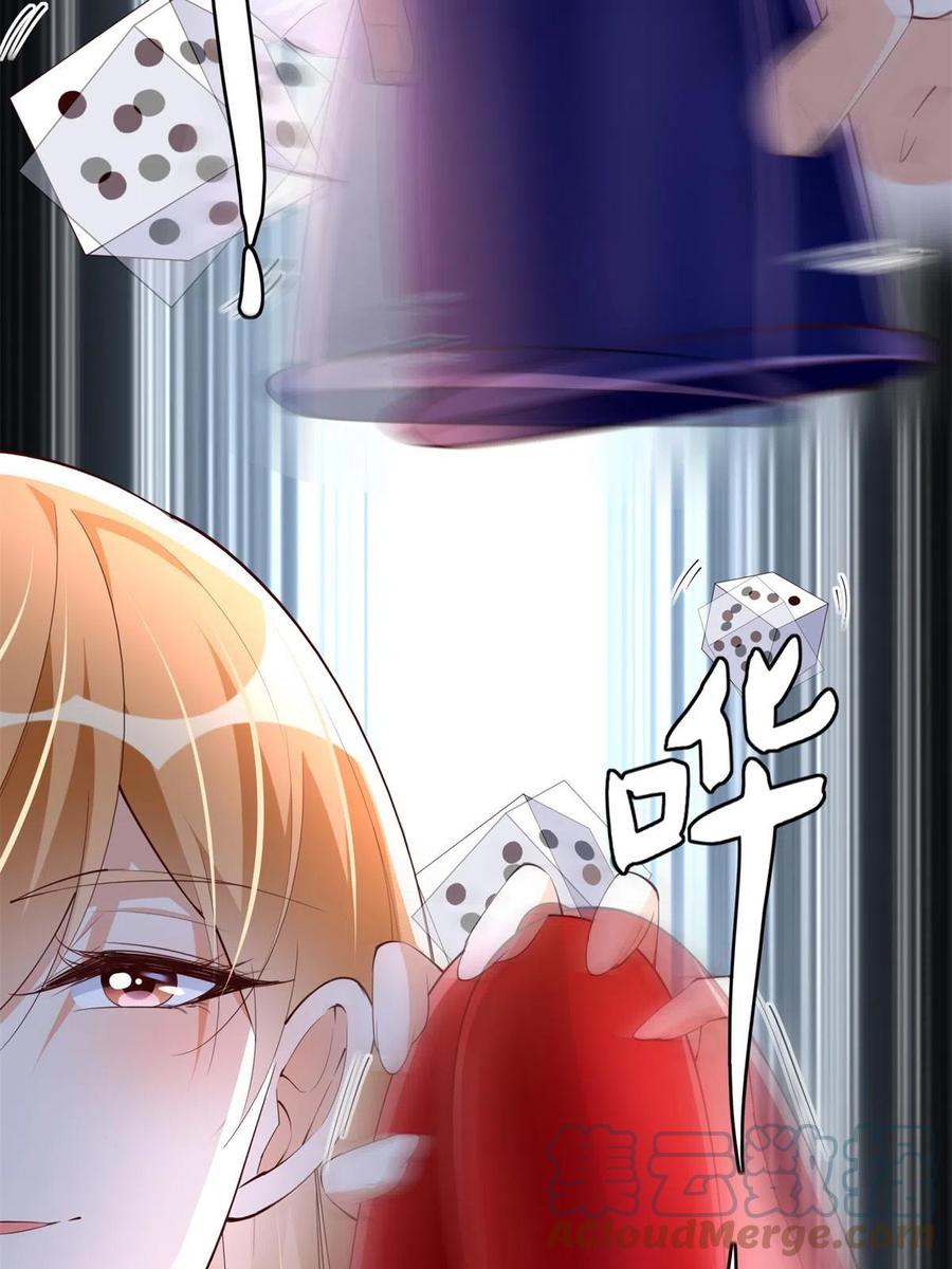 豪门BOSS竟是女高中生！ 132 一局定生死 第19页