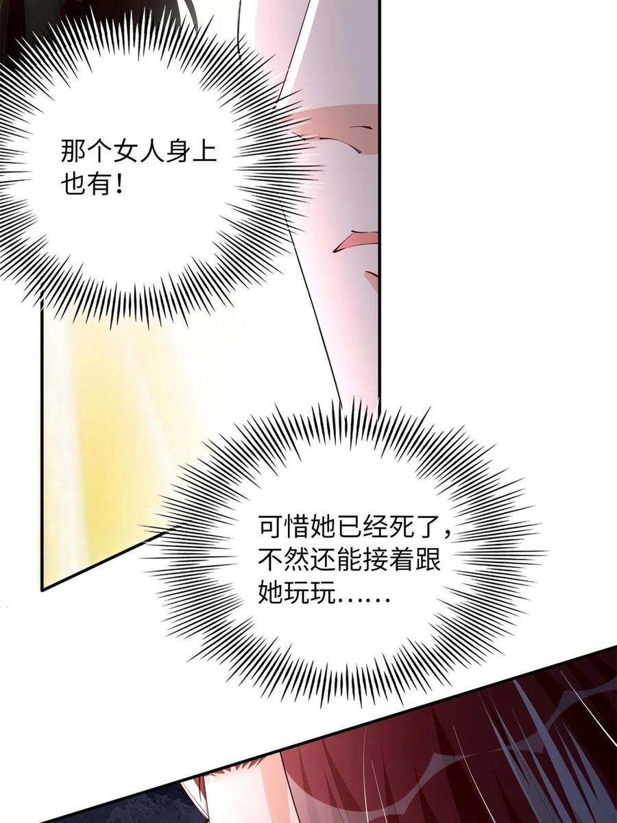 豪门BOSS竟是女高中生！ 132 一局定生死 第14页