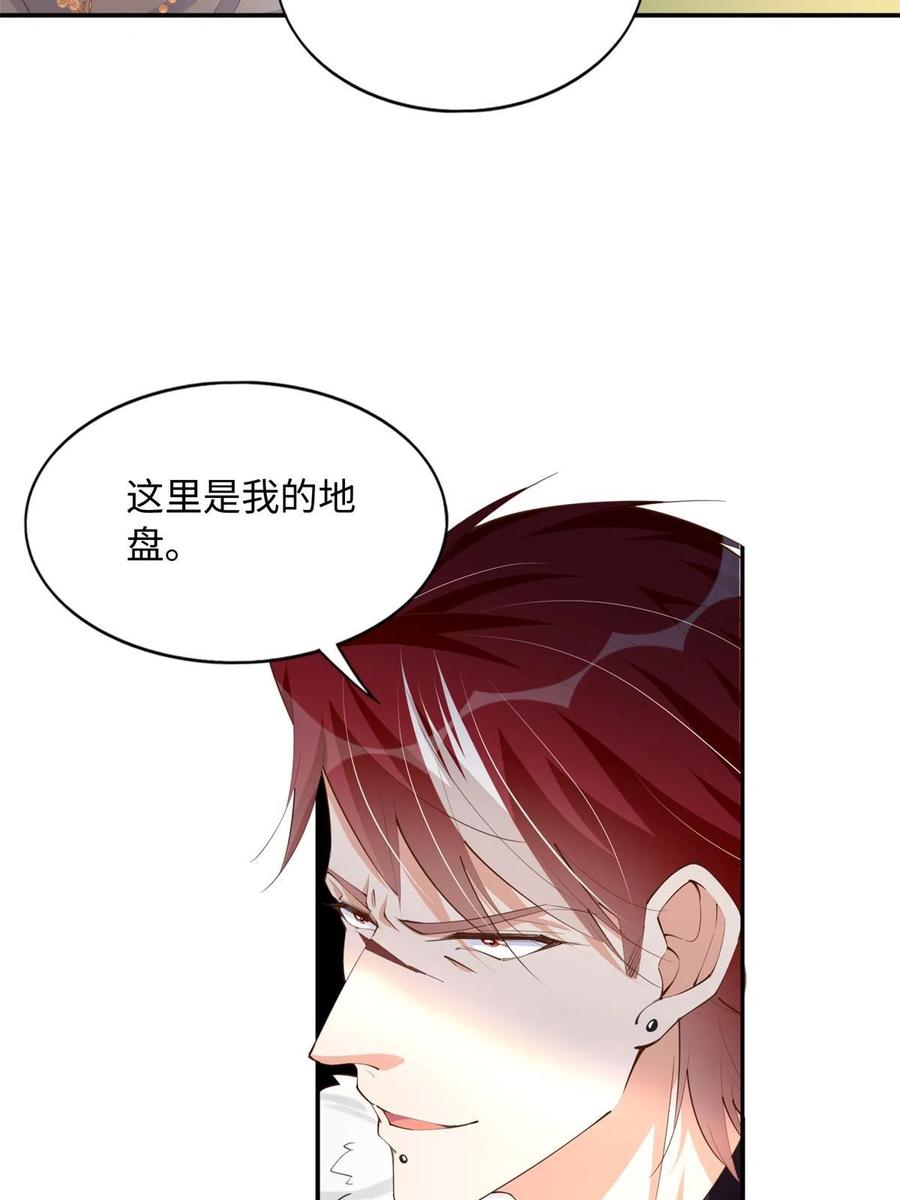 豪门BOSS竟是女高中生！ 132 一局定生死 第38页