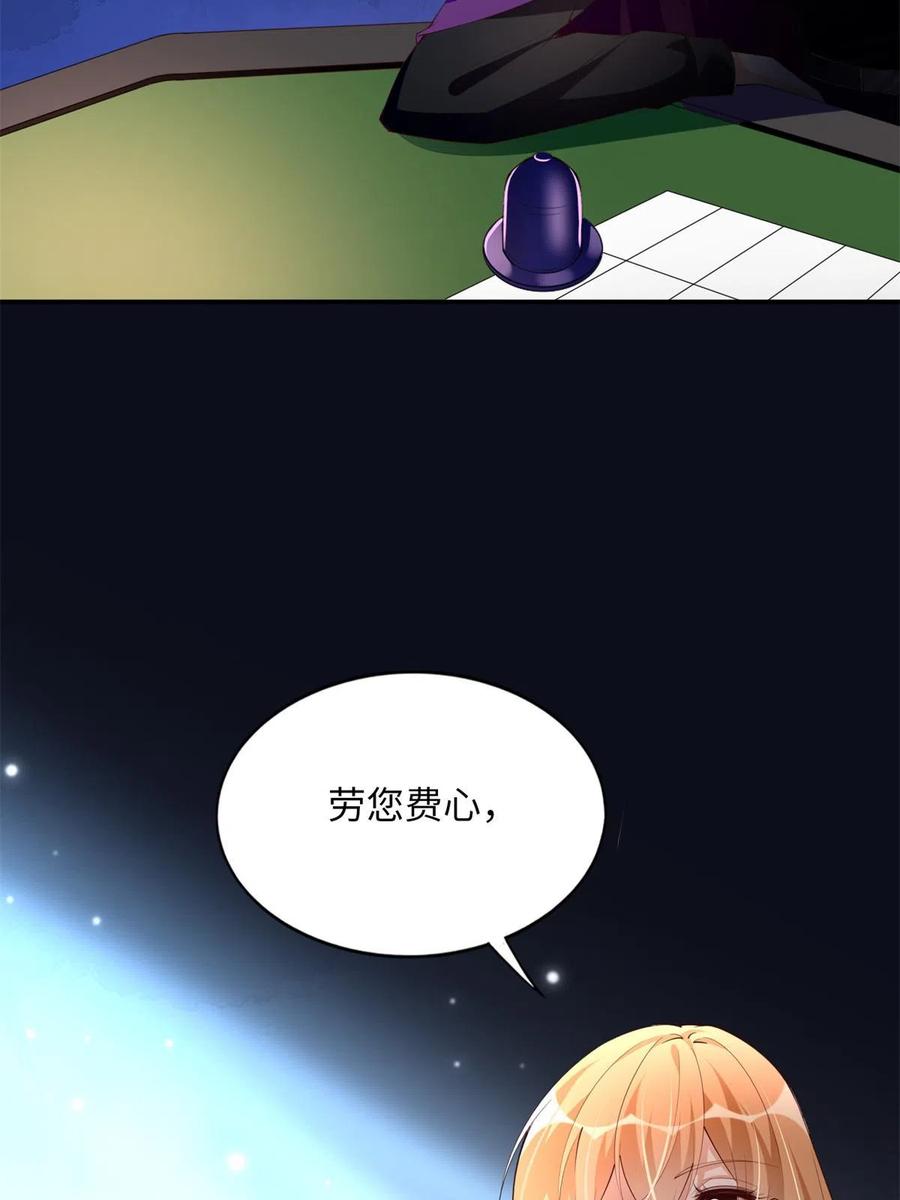 豪门BOSS竟是女高中生！ 132 一局定生死 第11页