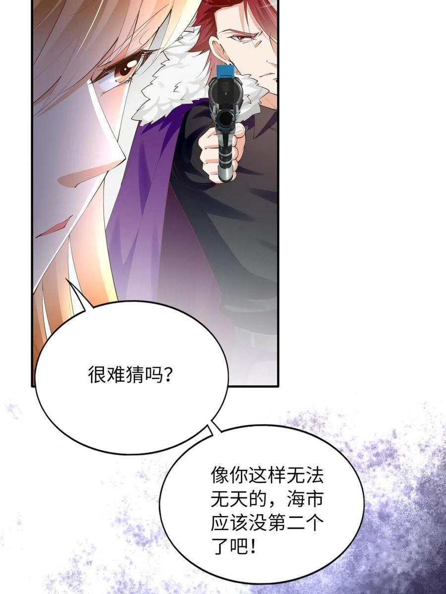 豪门BOSS竟是女高中生！ 133 以后有的赚了！ 第8页