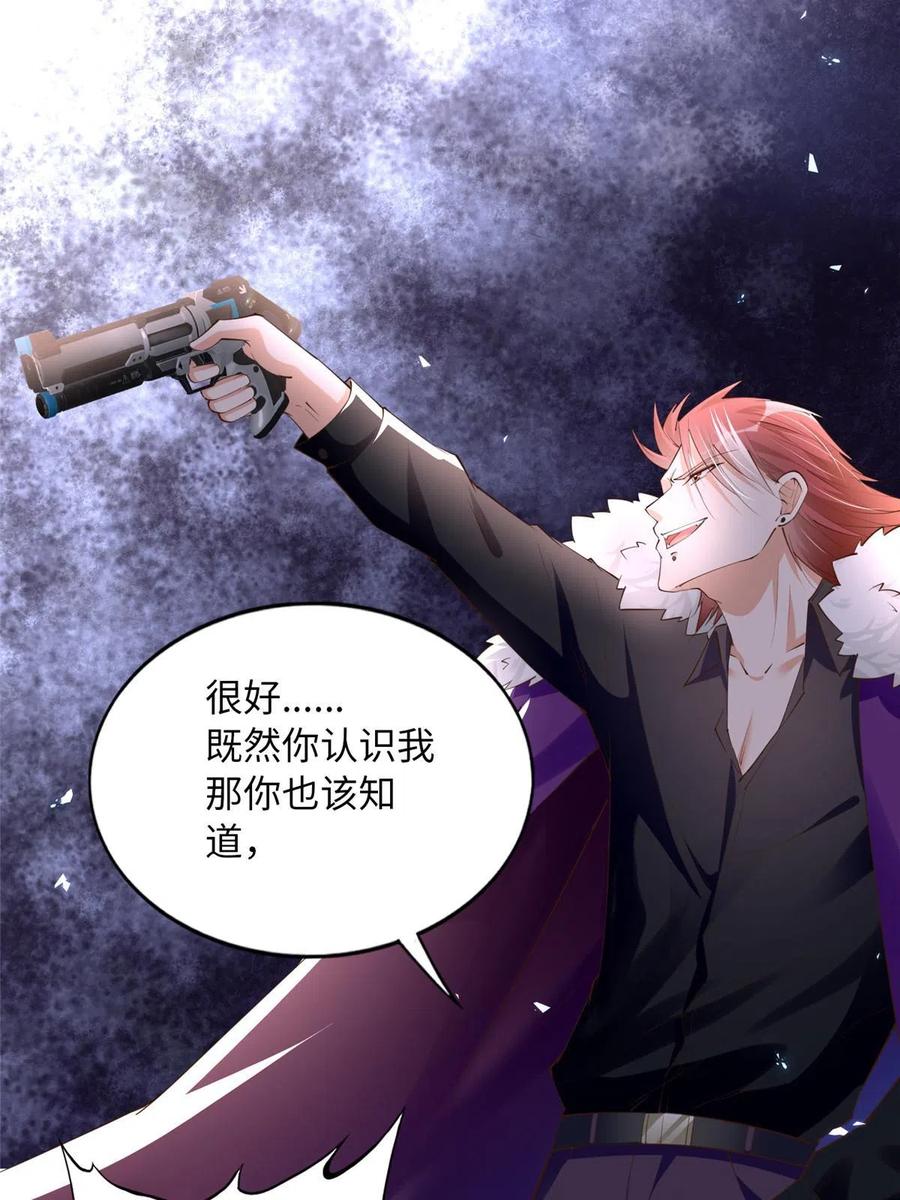 豪门BOSS竟是女高中生！ 133 以后有的赚了！ 第9页
