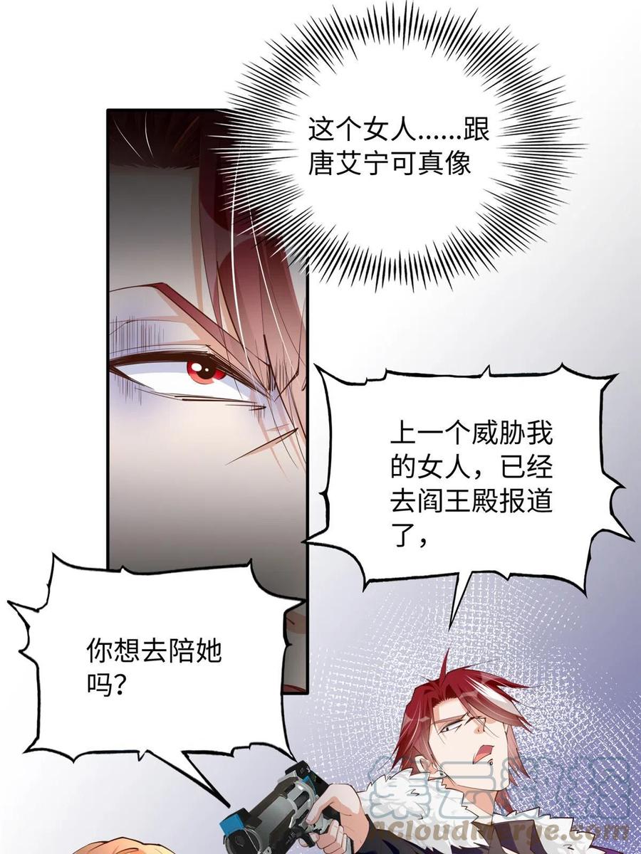 豪门BOSS竟是女高中生！ 133 以后有的赚了！ 第13页