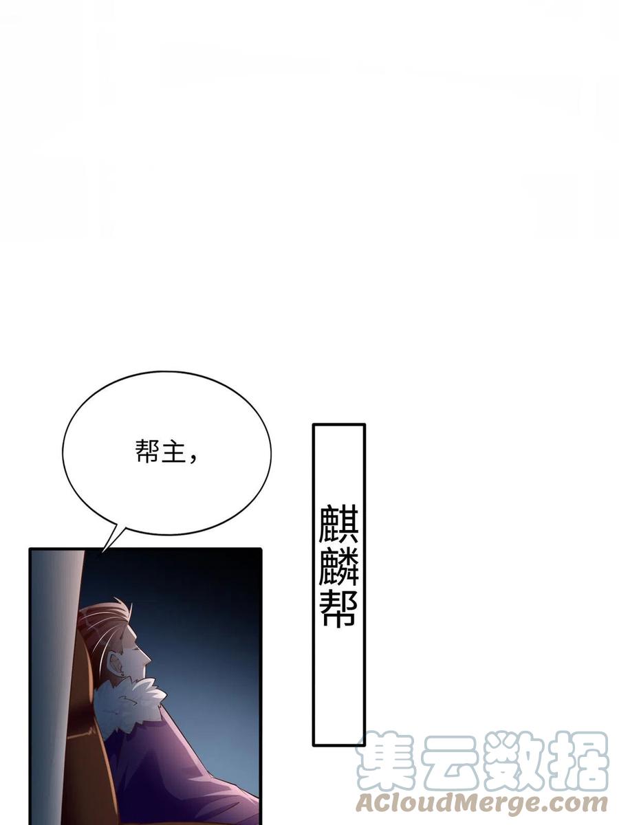 豪门BOSS竟是女高中生！ 133 以后有的赚了！ 第46页