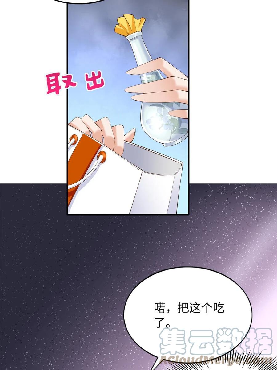 豪门BOSS竟是女高中生！ 133 以后有的赚了！ 第25页