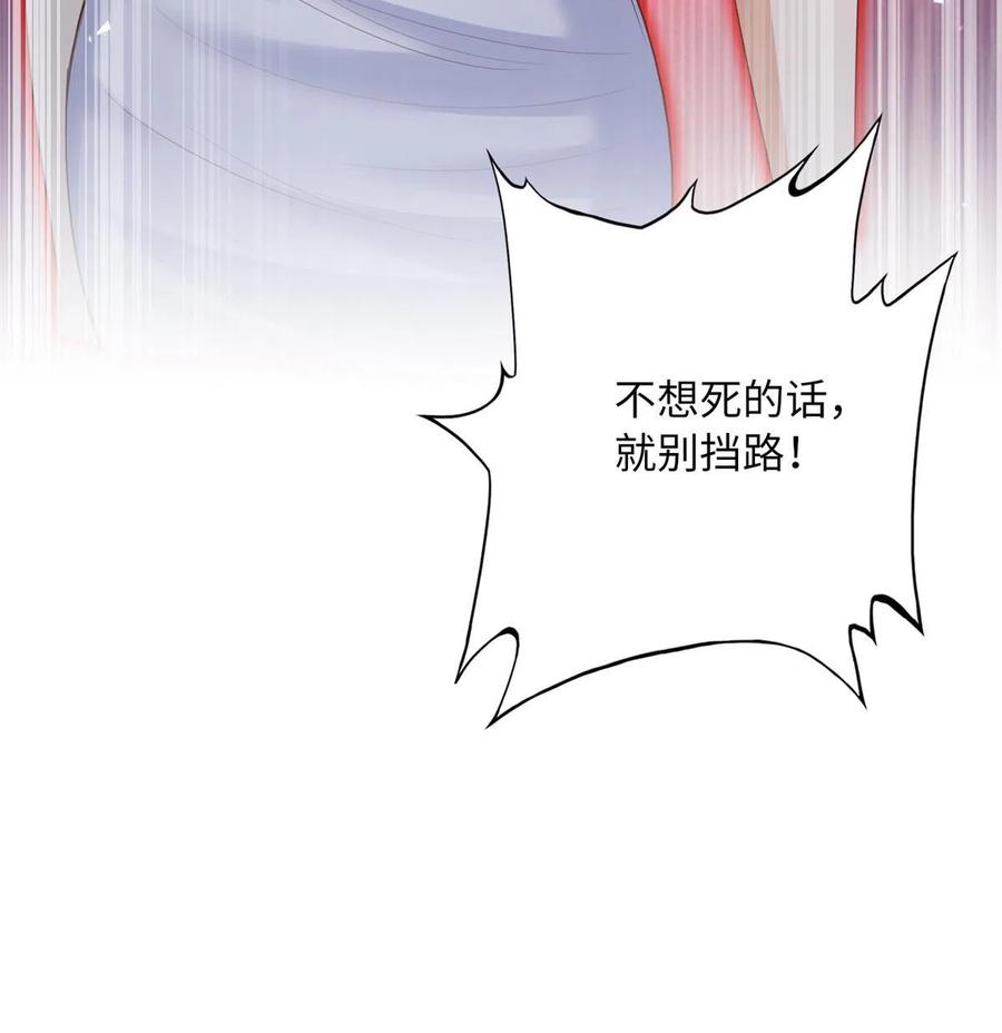 豪门BOSS竟是女高中生！ 133 以后有的赚了！ 第12页