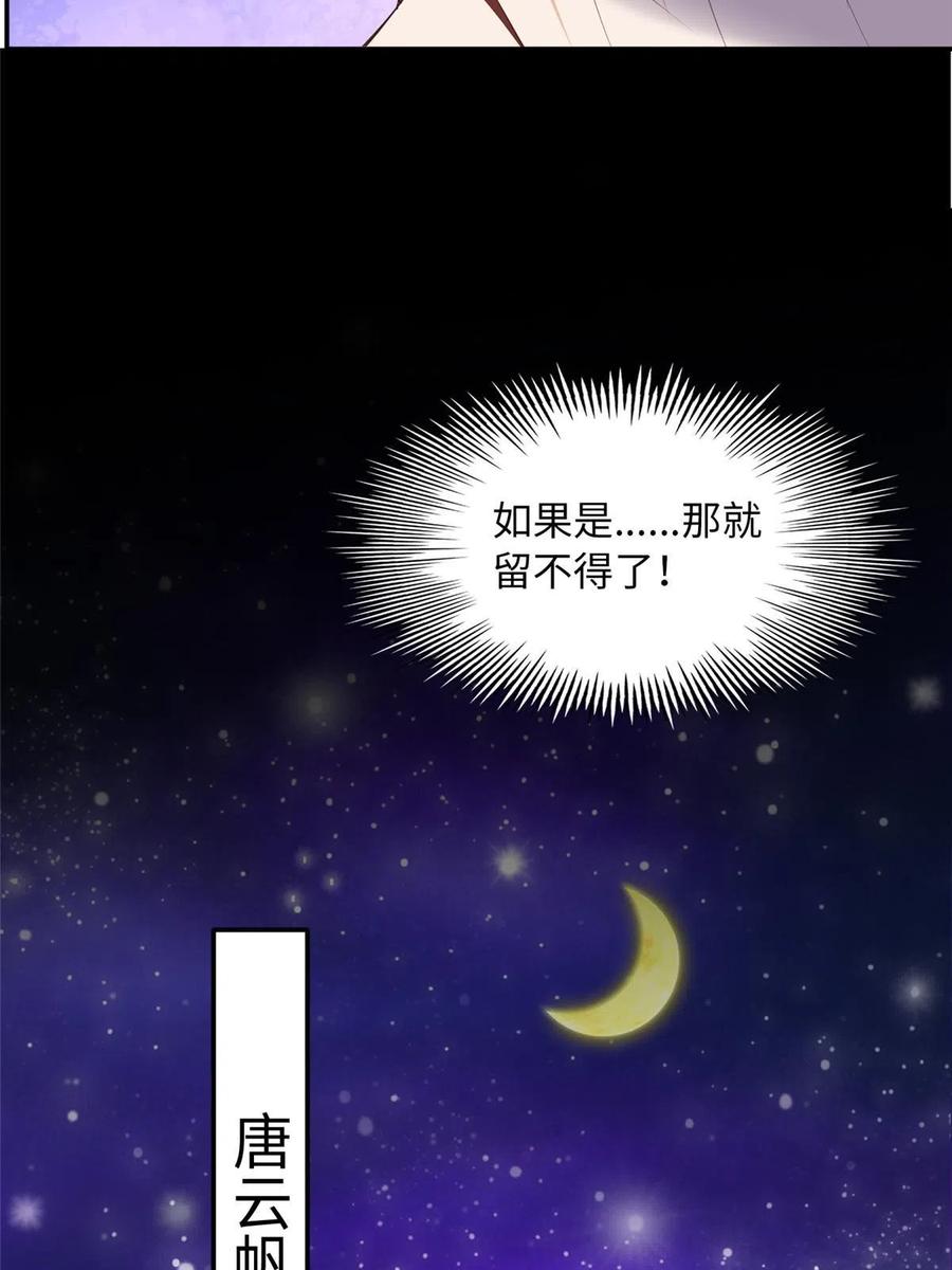 豪门BOSS竟是女高中生！ 133 以后有的赚了！ 第50页