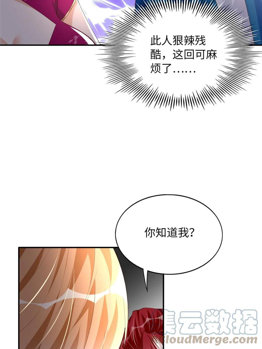 豪门BOSS竟是女高中生！ 133 以后有的赚了！ 第7页