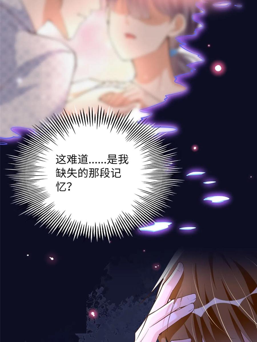 豪门BOSS竟是女高中生！ 133 以后有的赚了！ 第57页