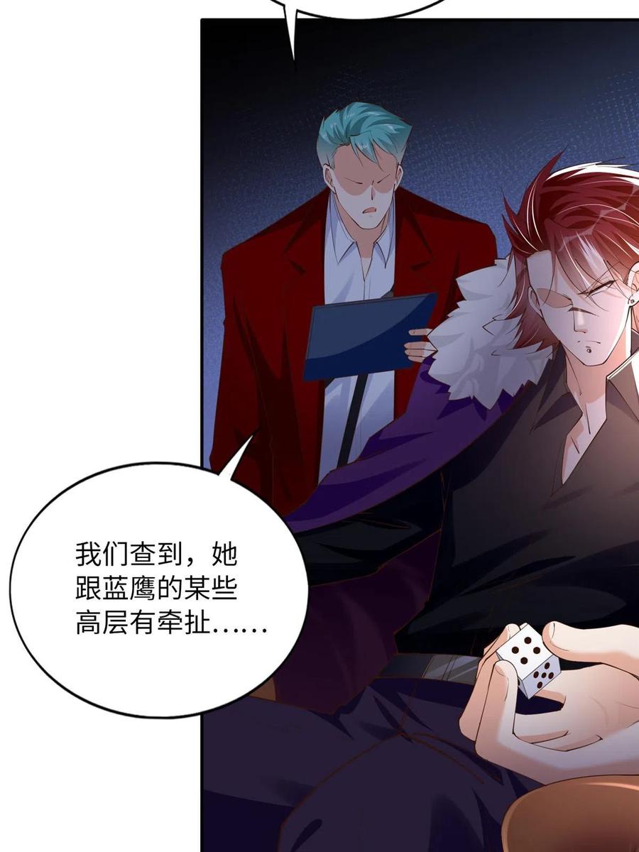 豪门BOSS竟是女高中生！ 133 以后有的赚了！ 第48页