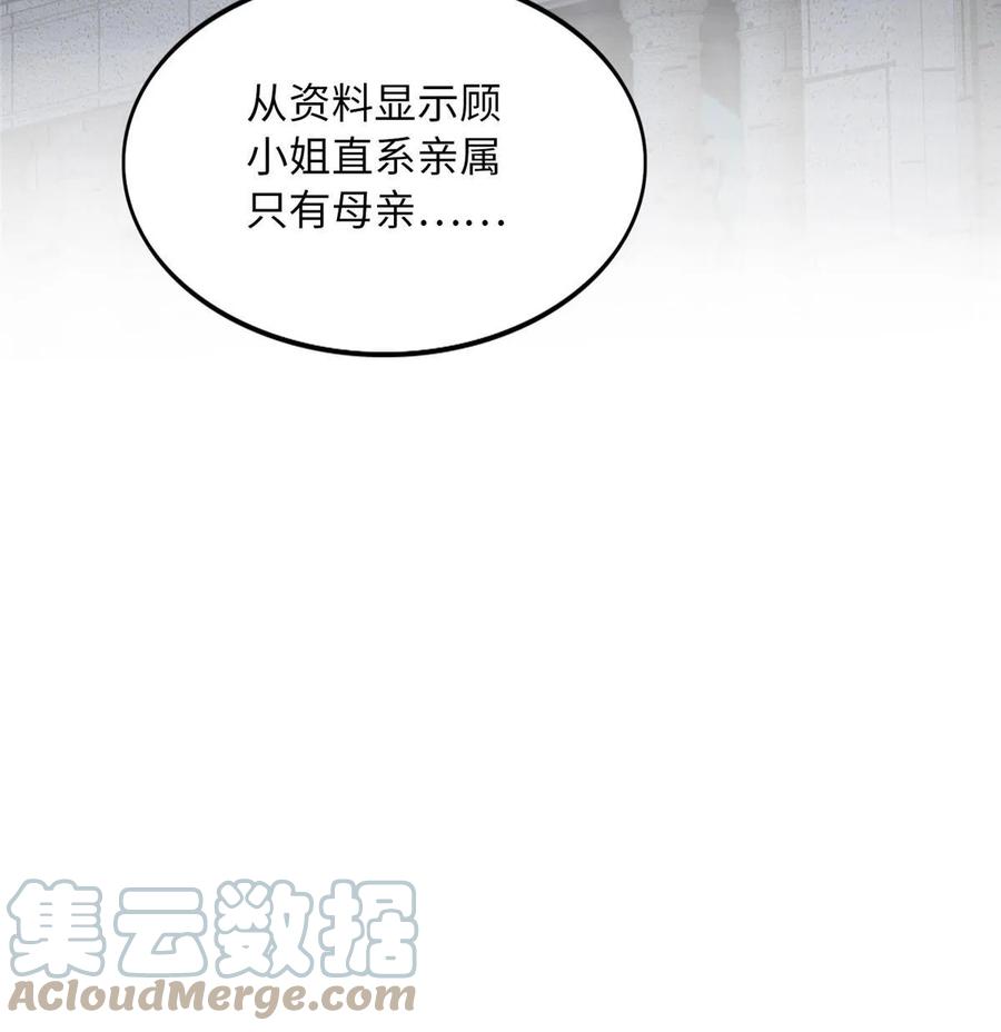 豪门BOSS竟是女高中生！ 133 以后有的赚了！ 第52页