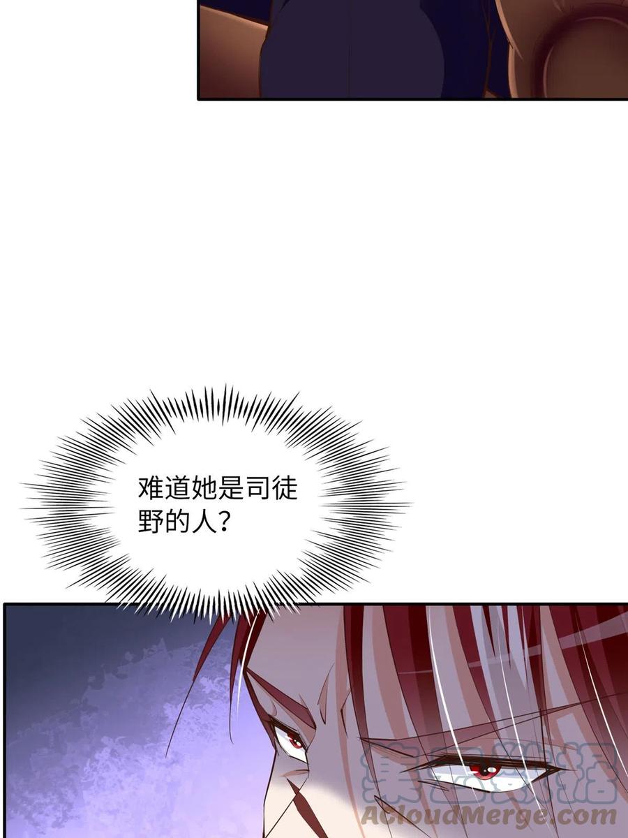 豪门BOSS竟是女高中生！ 133 以后有的赚了！ 第49页