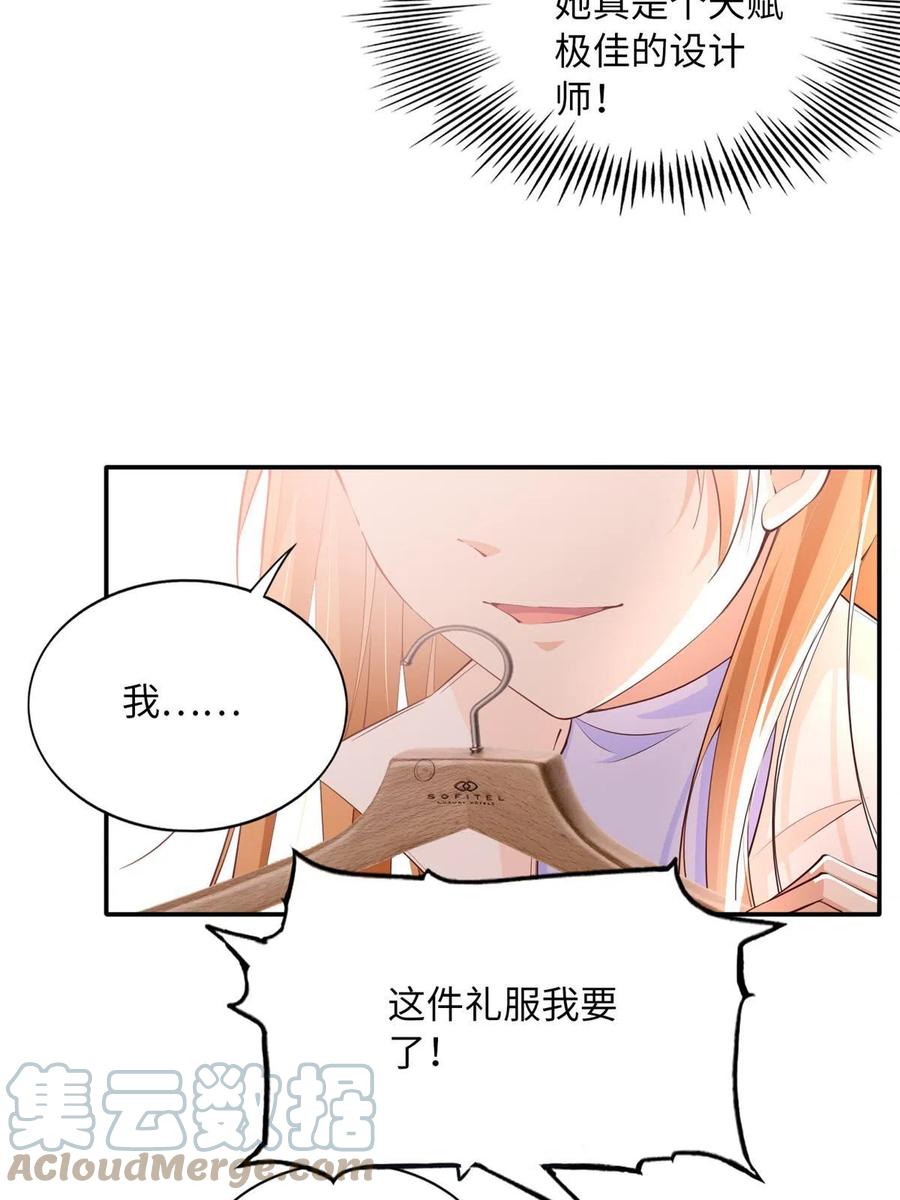 豪门BOSS竟是女高中生！ 134 真亲人的豪华赠礼 第52页