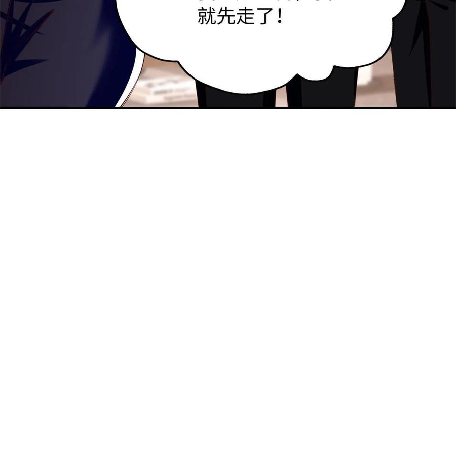 豪门BOSS竟是女高中生！ 134 真亲人的豪华赠礼 第33页