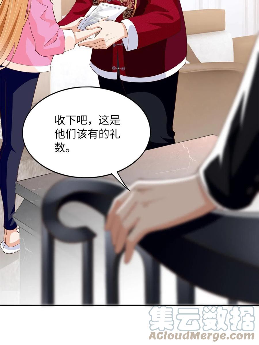 豪门BOSS竟是女高中生！ 134 真亲人的豪华赠礼 第16页