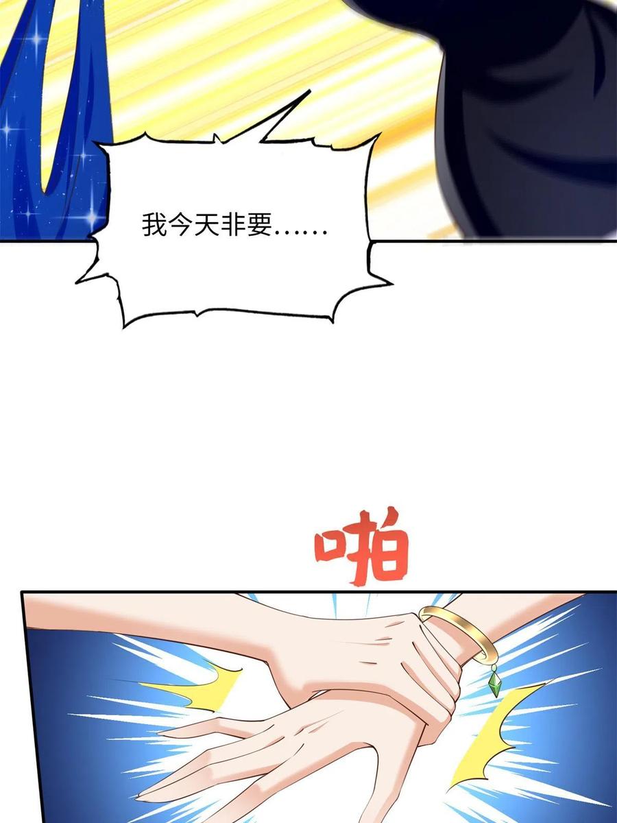 豪门BOSS竟是女高中生！ 134 真亲人的豪华赠礼 第57页