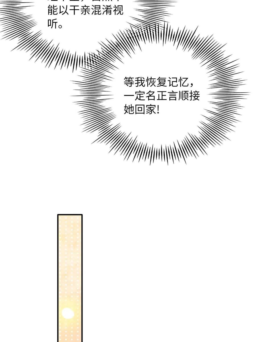 豪门BOSS竟是女高中生！ 134 真亲人的豪华赠礼 第11页