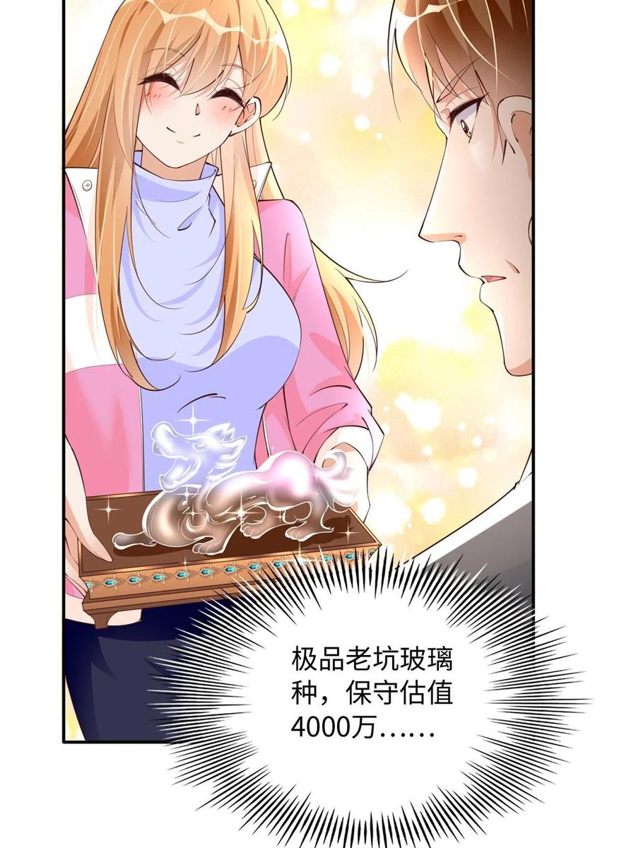豪门BOSS竟是女高中生！ 134 真亲人的豪华赠礼 第26页