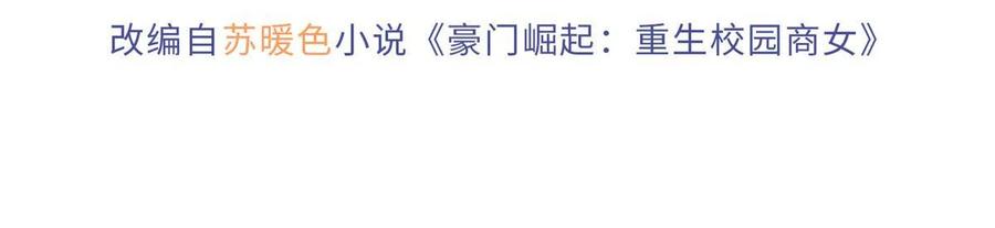 豪门BOSS竟是女高中生！ 134 真亲人的豪华赠礼 第2页