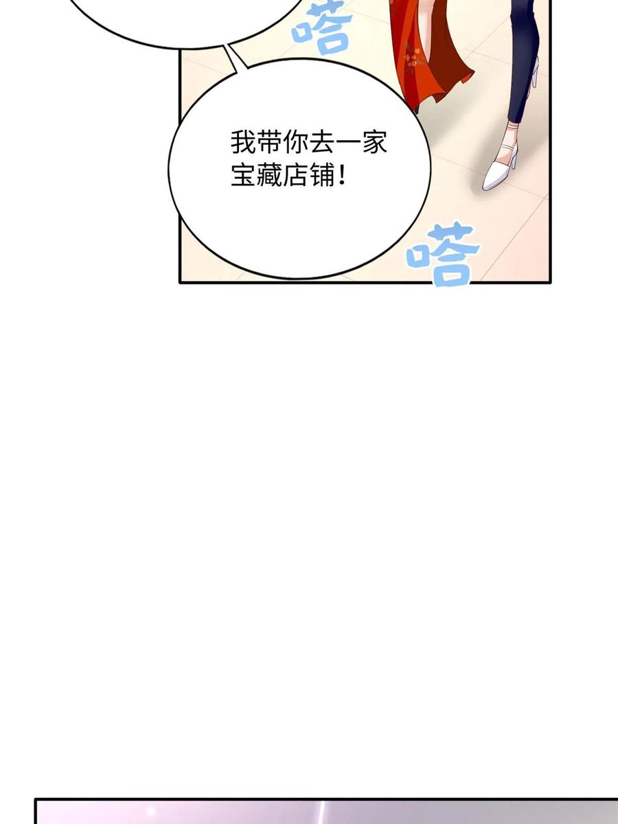 豪门BOSS竟是女高中生！ 134 真亲人的豪华赠礼 第41页
