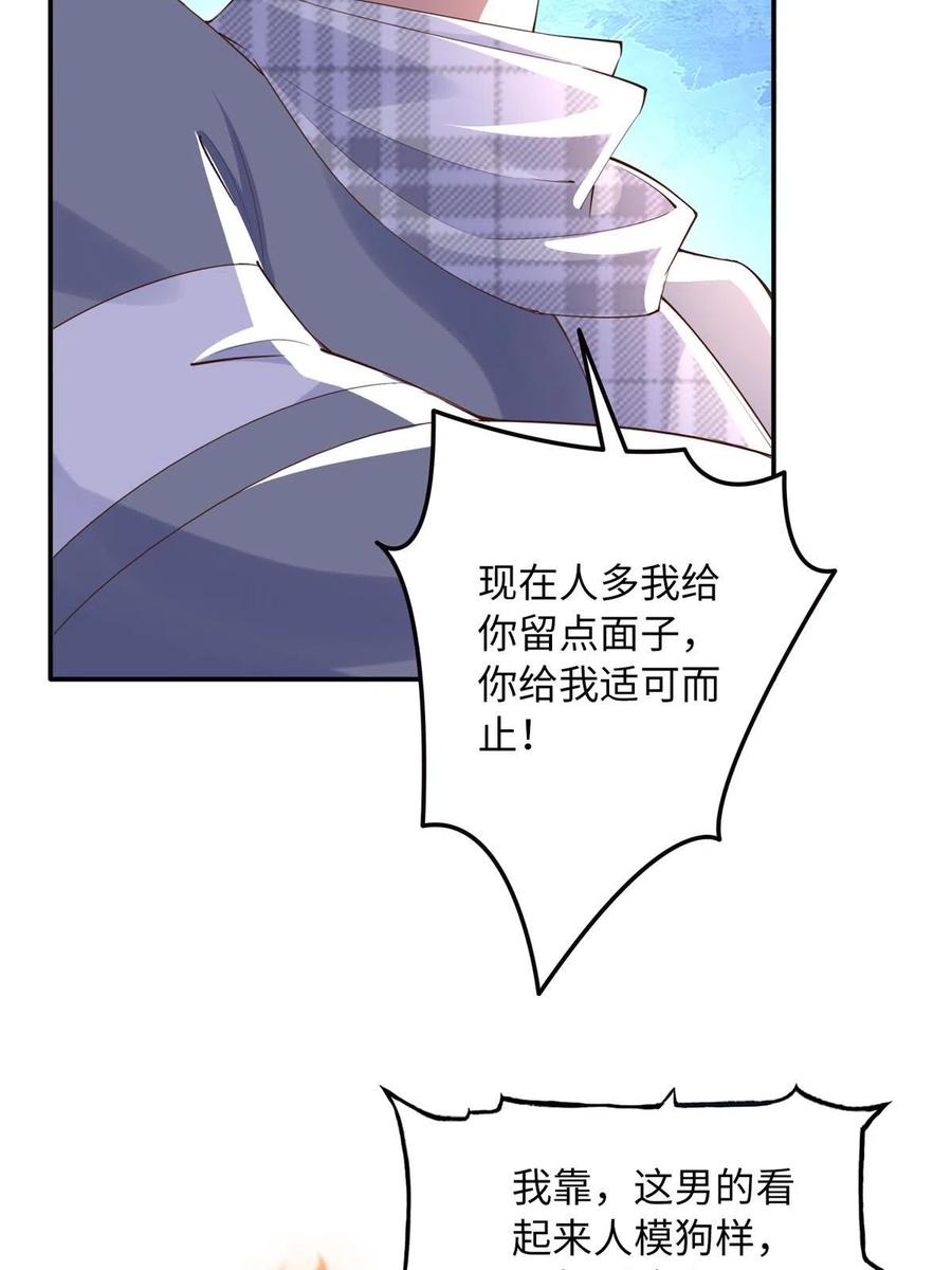 豪门BOSS竟是女高中生！ 135 渣男必须死！ 第39页